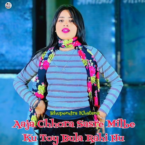 Aaja Chhora Sasre Milbe Ku Toy Bula Rahi Hu