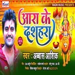 Aara Ke Dashhara