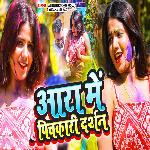 Aara Me Pichakari Darshan (Holi Song)