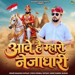 Aawe Hai Mharo Nejadhari