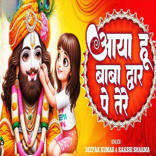 Aaya Hun Baba Dwar Pe Tere