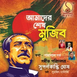 Amader Sheikh Mujib-PA87XThHUkU