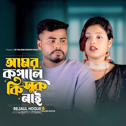 Amar Kopale Ki Sukh Nai_poster_image