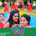 Ankhe Mein Kajarwa