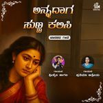 Annadaga Sunna Kalisi