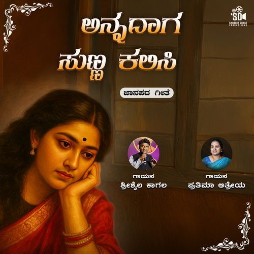 Annadaga Sunna Kalisi