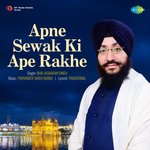 Ram Gusaiya Je Ke Jivna