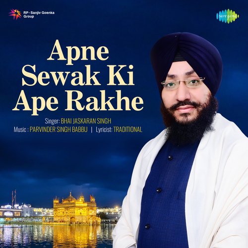 Jag Salonaria Bole Gurbani Ram