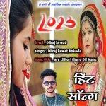 are chhori tharo Dil Mane