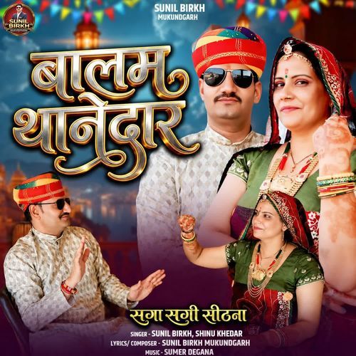 Baalam Thanedar