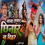 Baba Lover Chhinar Na Diha