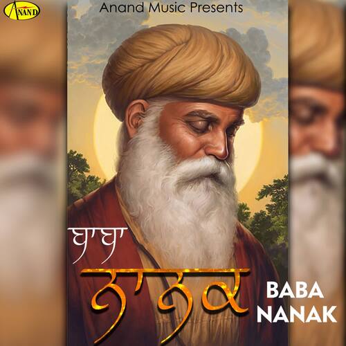 Aaja Baba Nanaka