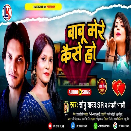 Babu Mere Kaise Ho