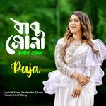 Babu Sona Puja MP 01 artwork
