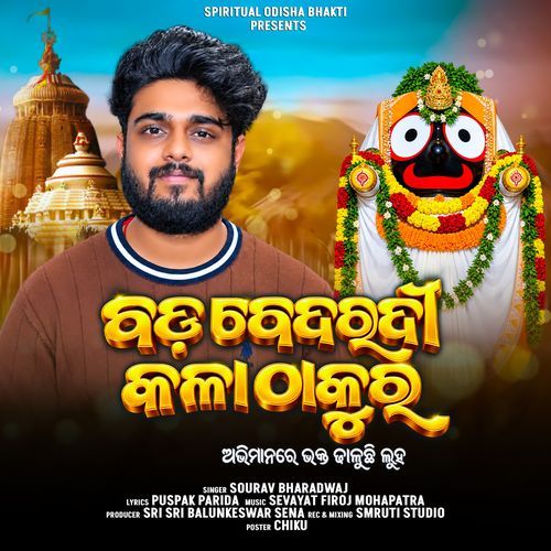 Bada Dedaradi Kalathakura