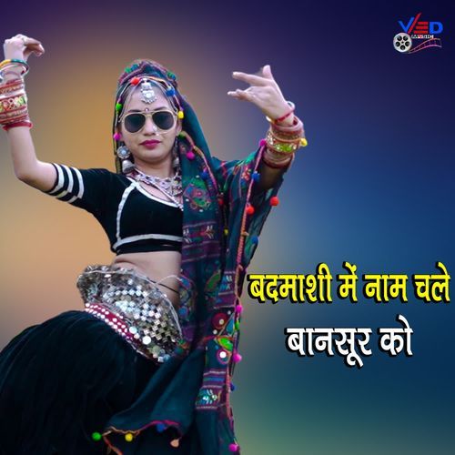 Badmasi M Naam Chale Bansur Ko