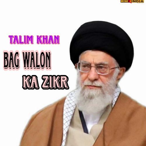 Bag Walon Ka Zikr