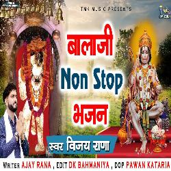 Balaji Non Stop Bhajan