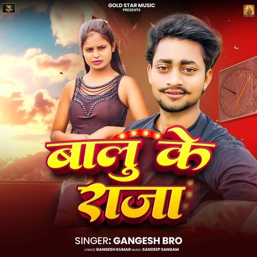 Balu Ke Raja