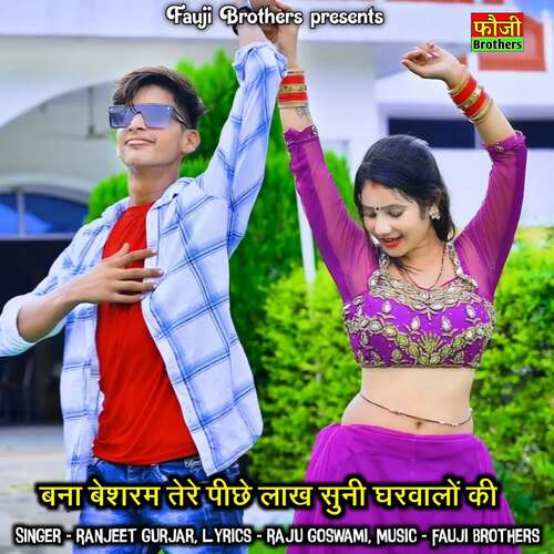 Bana Besram Tere Piche Lakh Suni Gharwalo Ki