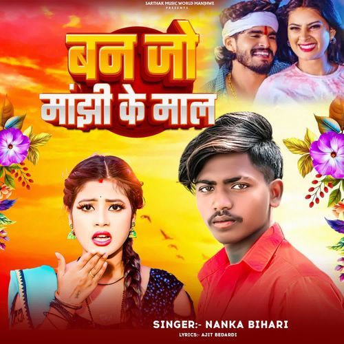 Banjo Manjhi Ke Maal