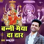 Banni Maiya Da Dwara