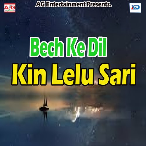 Bech Ke Dil Kin Lelu Sari