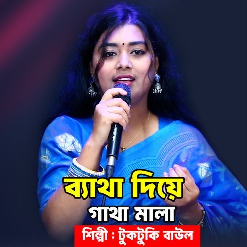 Betha Diye Gatha Mala