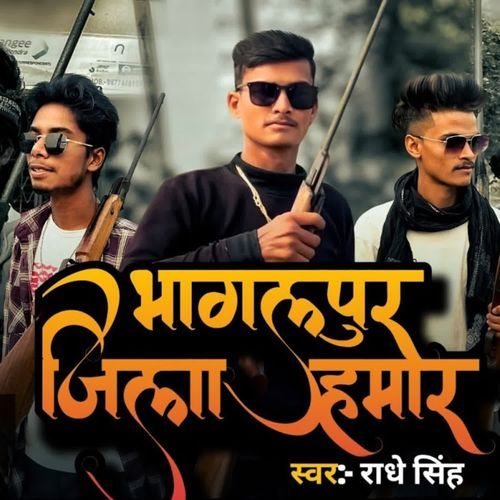 Bhagalpur Jila Humar