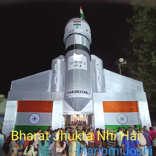 Bharat Nahi Jhukta Hai