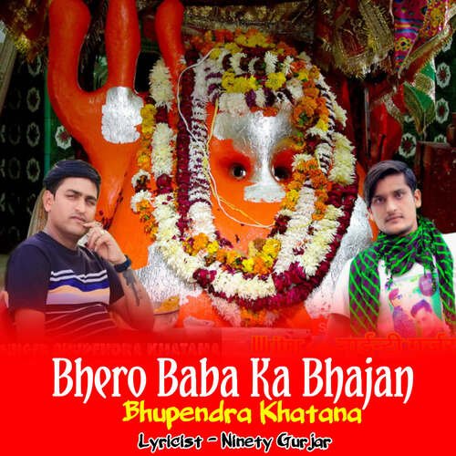 Bhero Baba Ka Bhajan