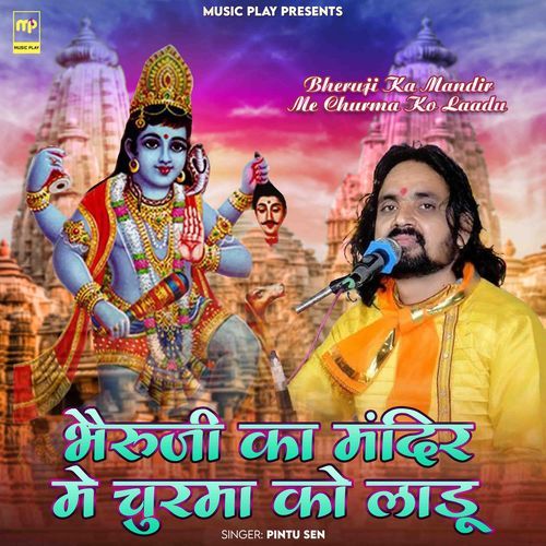 Bheruji Ka Mandir Me Churma Ko Laadu
