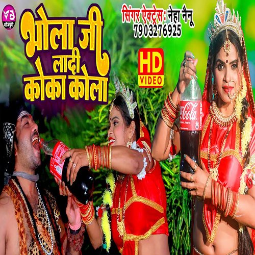 Bhola Ji Ladi Coca Cola