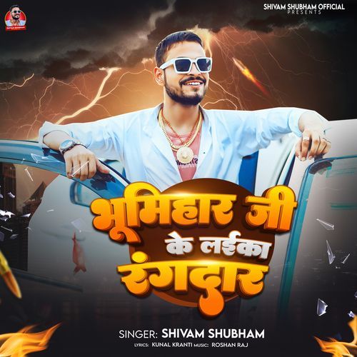 Bhumihar Jee Ke Laika Rangdar
