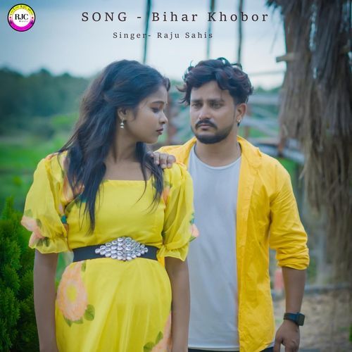 Bihar Khobor