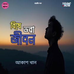 Bishe Vora Jibon