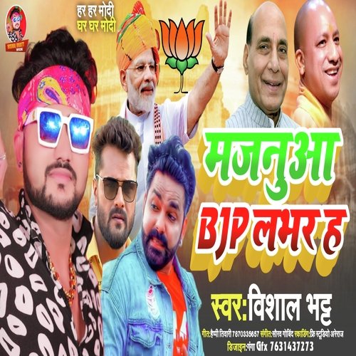 BJP lover h (Bhojpuri)