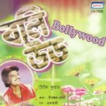 Katha Diye Se Elo Na