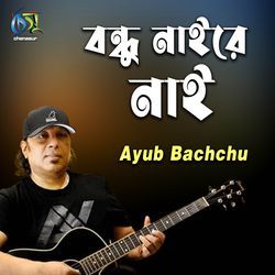 Bondhu Naire Nai-JywHUkJybXo