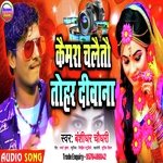 camera chaletau tohar diwana (Maithili)