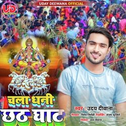 Chala Dhani Chhath Ghat-Cj9TdRtmbks