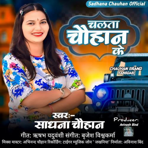 Chalata Chauhan Ke