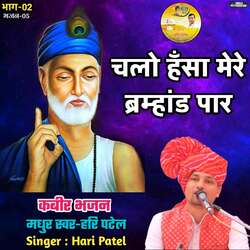 Chalo Hansa Mere Bramhand Par