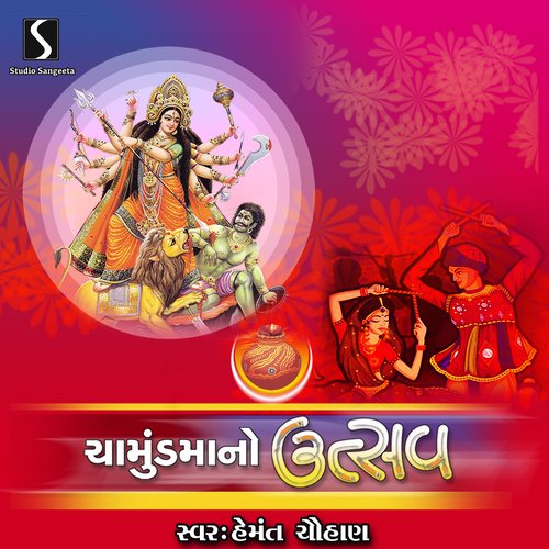 Chamund Maa No Utsav