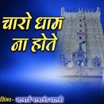 Charo Dham Na Hote