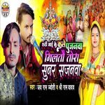 Chhathi Mai Ke Kale Pujanwa Milatau Tora Sunar Sajanwa