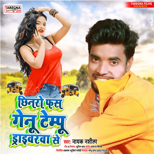 Chhinro Fas Genu Tampu Driverwa Se (Bhojpuri)