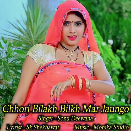 Chhori Bilakh Bilkh Mar Jaungo
