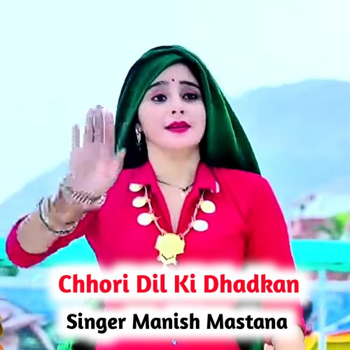 Chhori Dil Ki Dhadkan