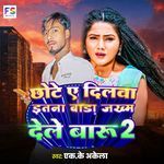 Chhote Dilva Me Etana Bara Jakham Dele Baro